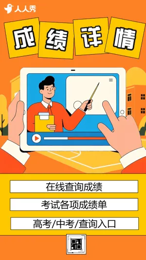 各类考试快速查分精准查成绩