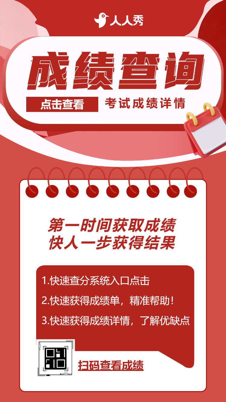 考试成绩成绩详情查询结果