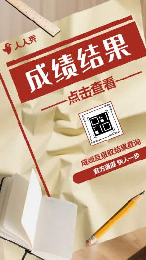 成绩结果详情查分系统成绩查询查分