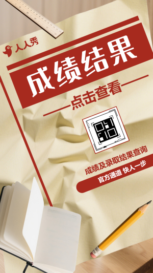 成績結(jié)果詳情查分系統(tǒng)成績查詢查分
