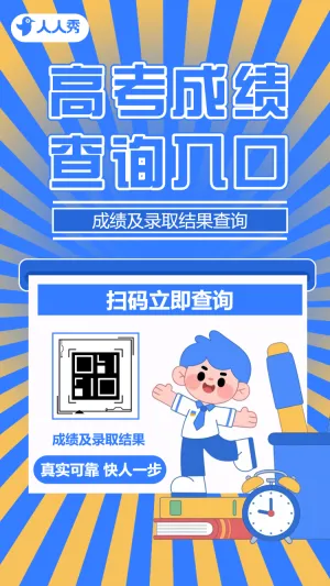 成绩详情查询查成绩查结果成绩单