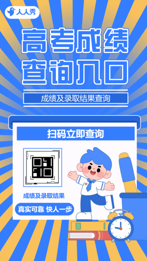 成績詳情查詢查成績查結(jié)果成績單