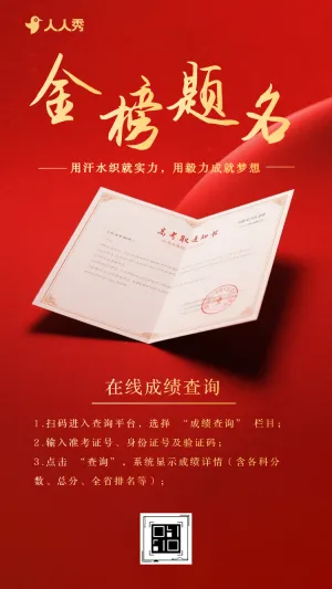 高考考试成绩查询考试成绩查分