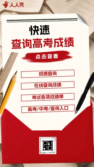 各类考试查分成绩查询查分点击查看成绩