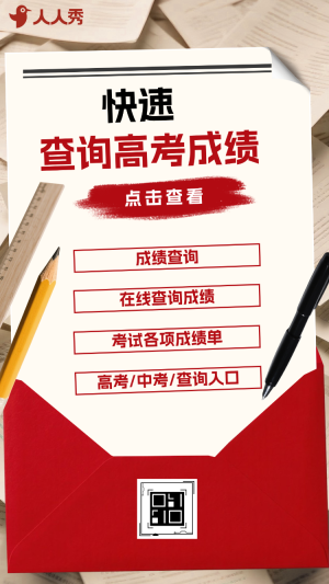 各類考試查分成績查詢查分點擊查看成績
