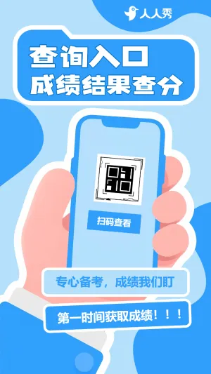 专属查分通道高考考试成绩单成绩详情