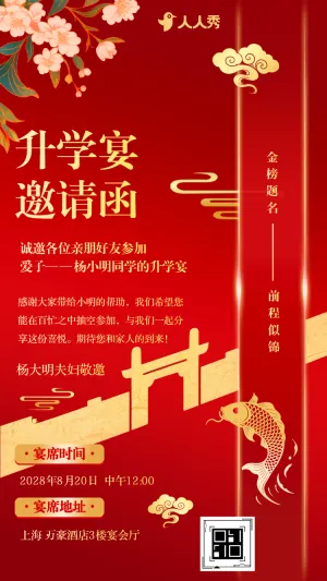 毕业季升学宴大学答谢宴升学答谢宴