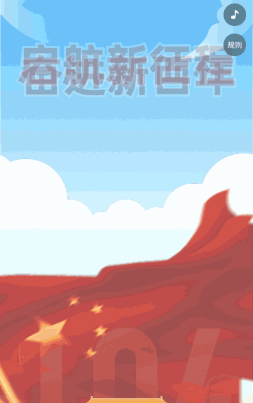 奮進新百年  啟航新征程 建黨百年答題活動