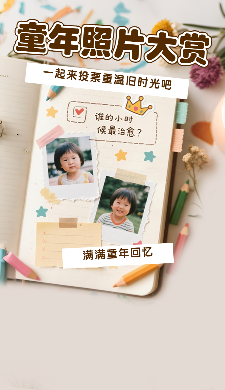 头图
