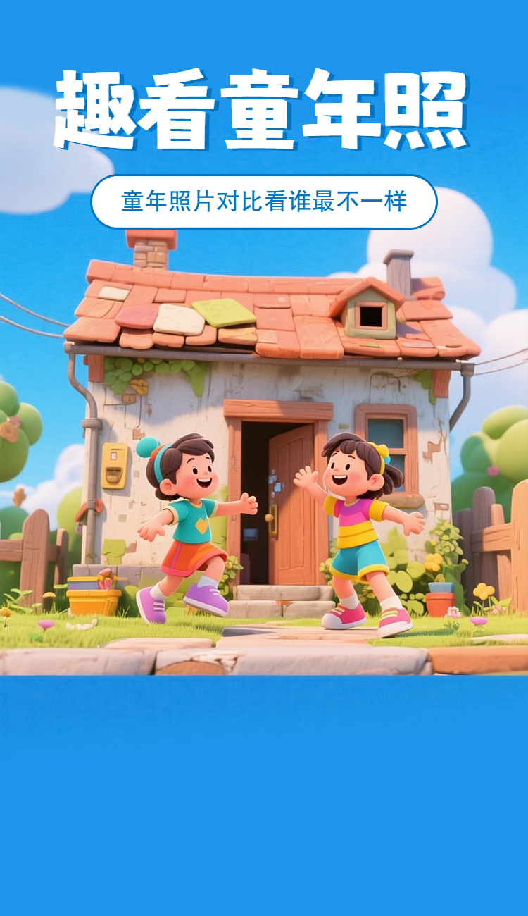 头图