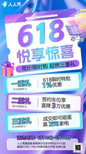 创意手绘618电商节产品促销宣传活动