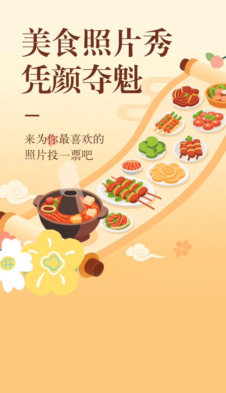 头图