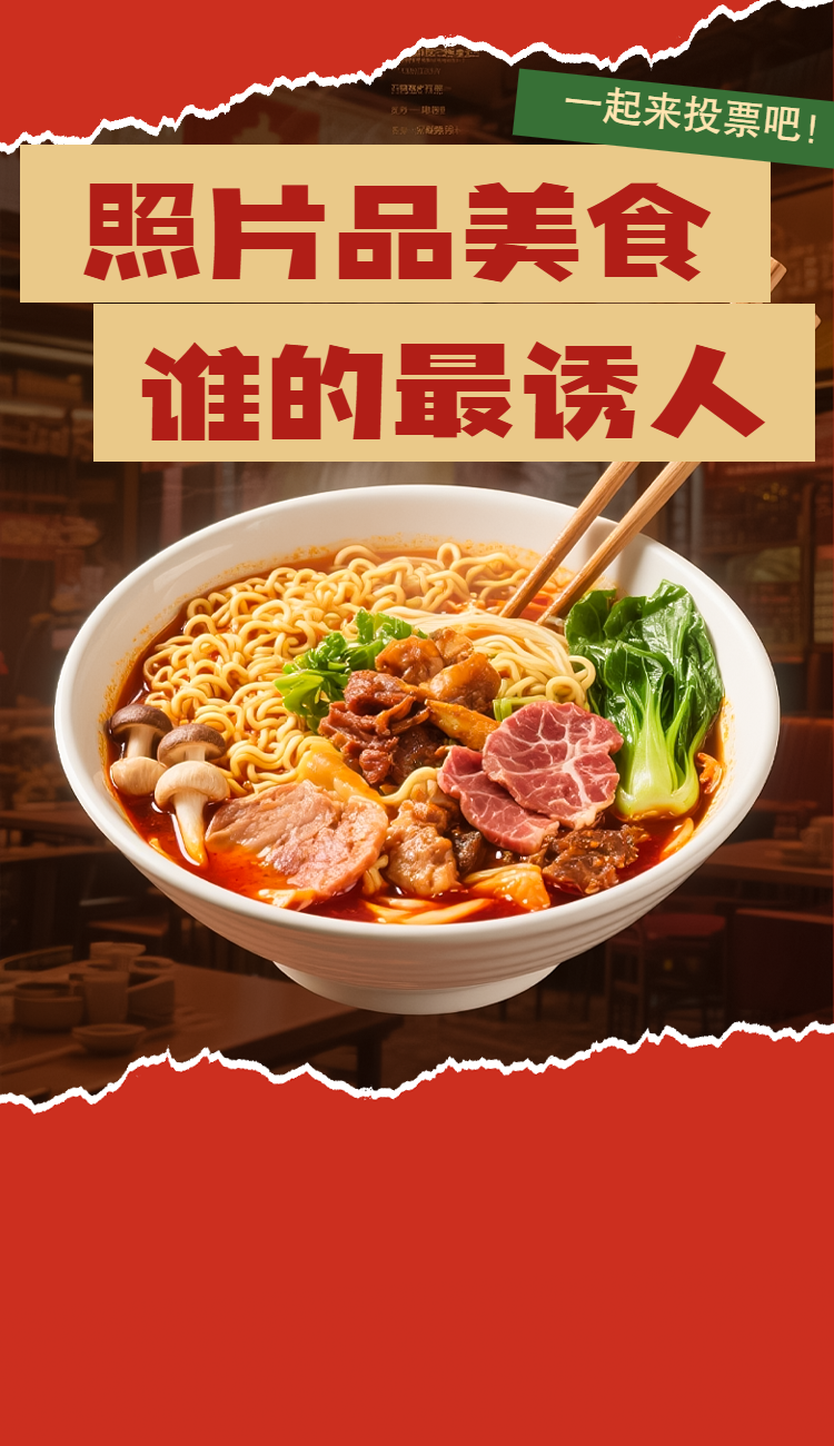 头图