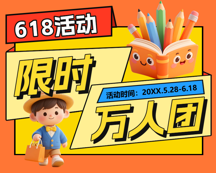 头图