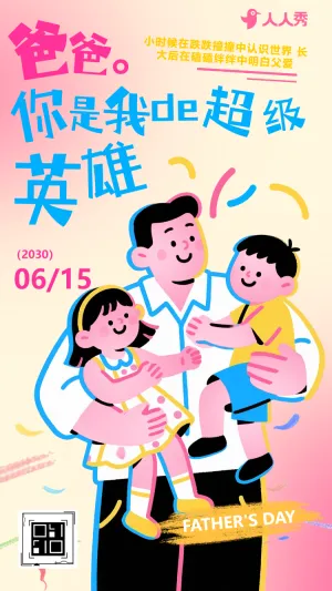 祝爸爸节日快乐感恩父亲父亲节节日祝福