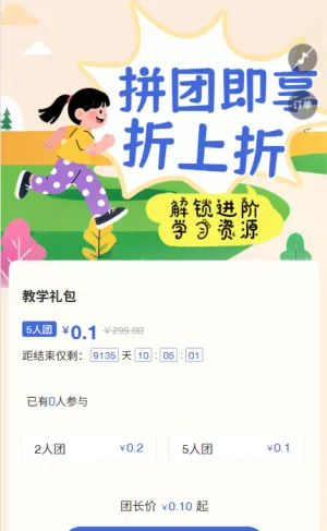 专题