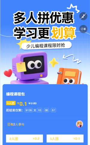 專題