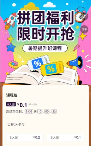 专题