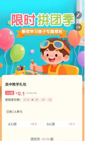 专题