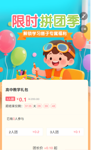 專題