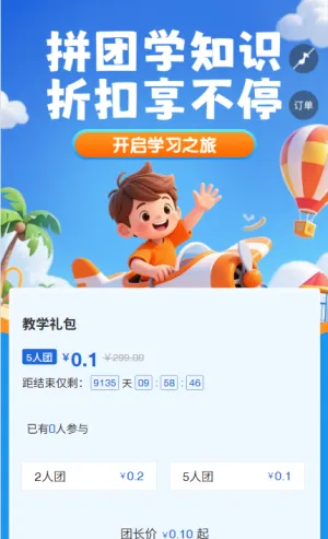 专题