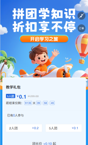 專題