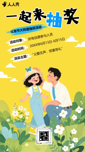 抽奖赢爸气好礼大转盘抽奖幸运抽抽抽