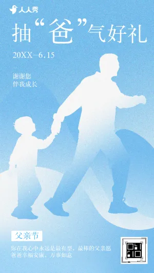 父亲节抽爸气好礼转出幸运大转盘抽奖活动