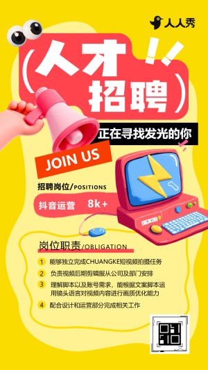 招才計(jì)劃實(shí)習(xí)生招聘企業(yè)招聘人才招聘精英招聘
