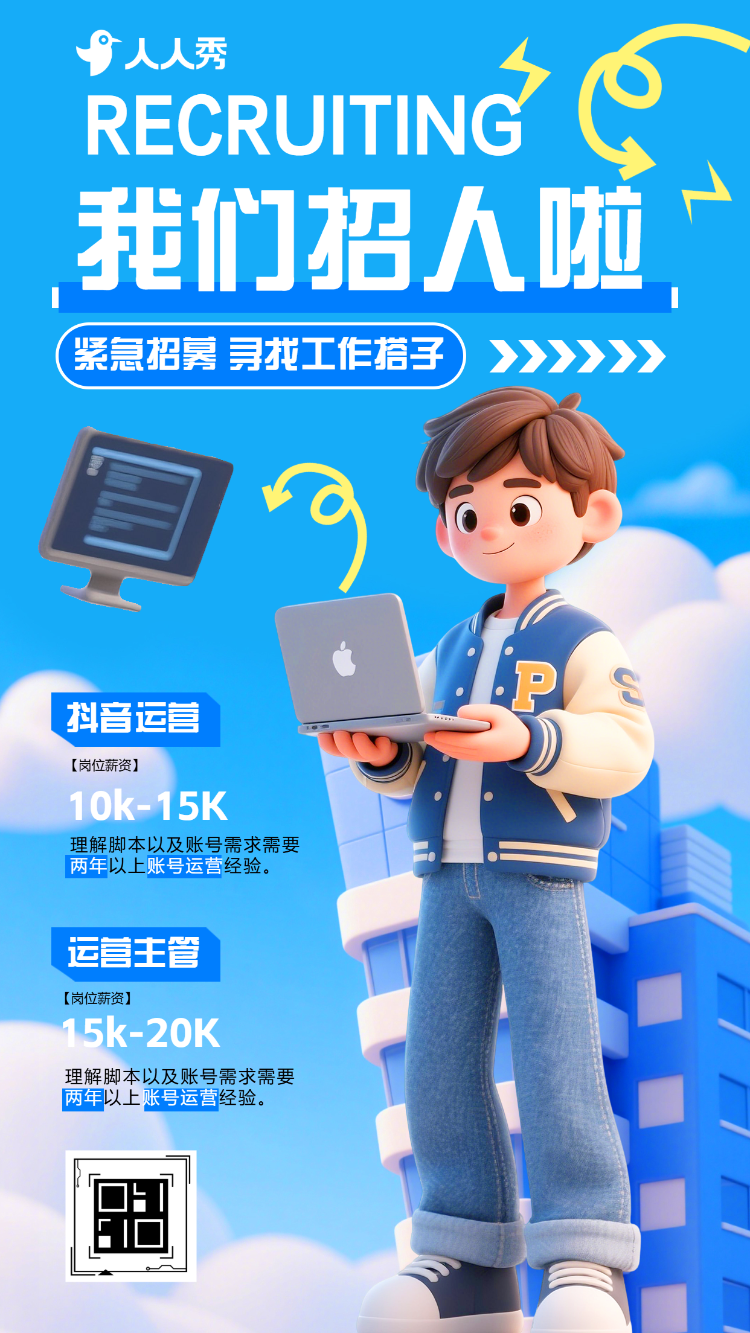 招人啦招聘实习生招聘应届毕业生企业招聘会