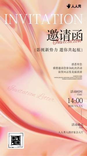 影視新勢(shì)力邀你共起航影視公司活動(dòng)
