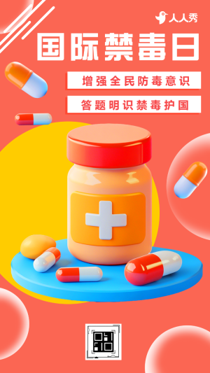 增強(qiáng)全民禁毒意識提高毒品內(nèi)容知識答題互動