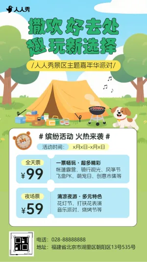解锁限定奇遇速来赴这场春日狂欢景区活动邀请