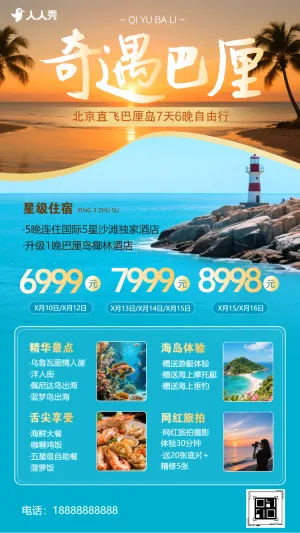 巴厘岛旅游促销巴厘岛景区介绍旅行社活动