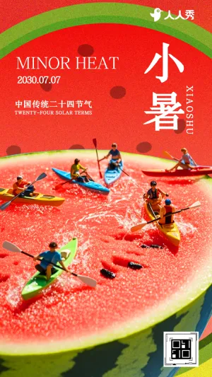 卡通小暑节气宣传知识科普企业介绍