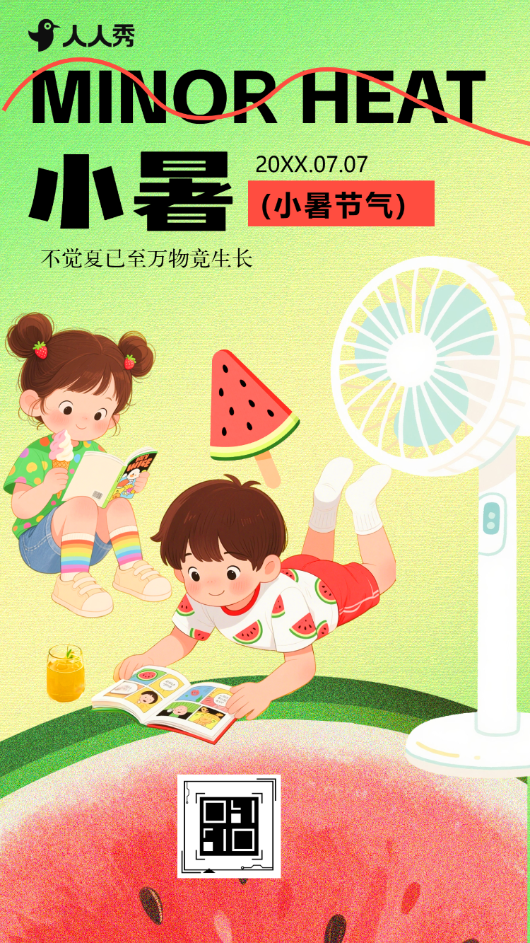 二十四节气小暑节气祝福简约清新风
