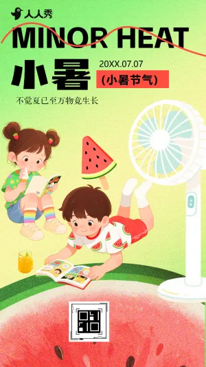二十四节气小暑节气祝福简约清新风