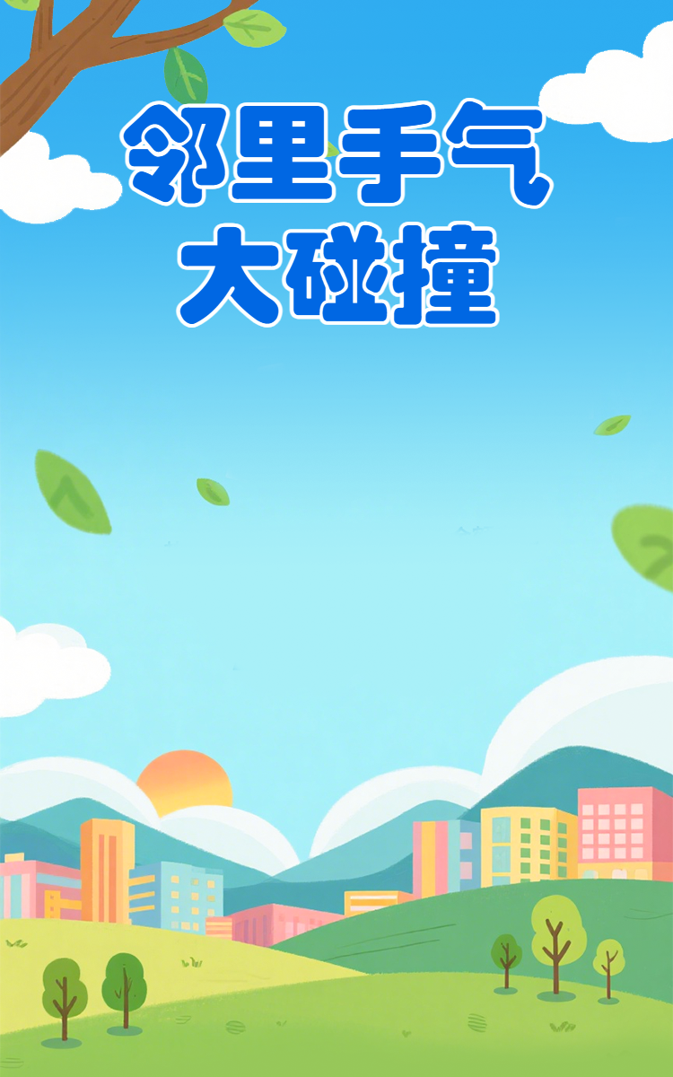 头图