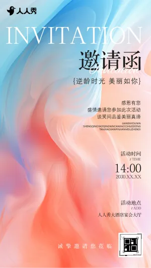 对话前沿解码美业新趋势美容研讨会邀请函