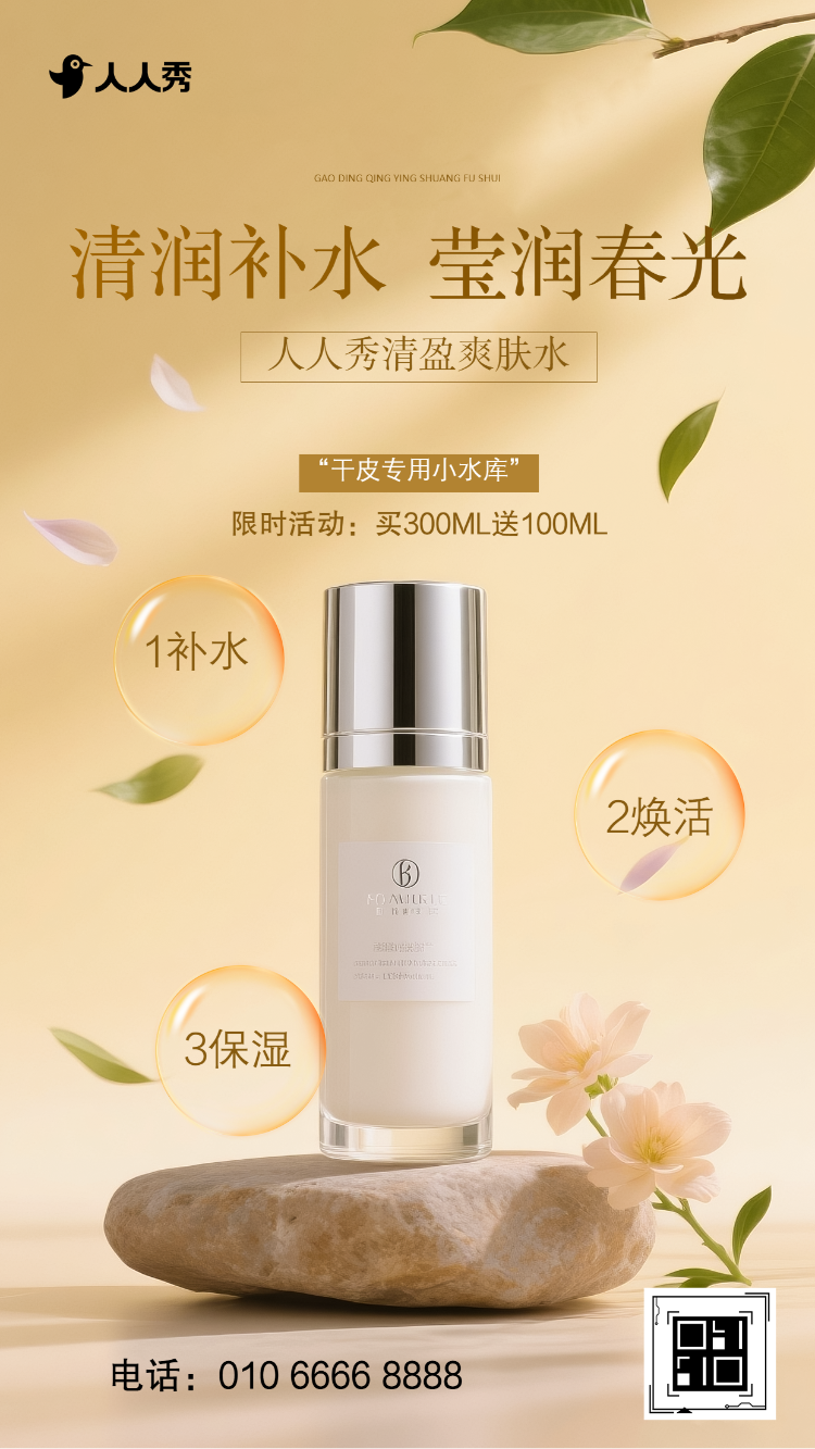 简约美容院企业宣传册公司简介产品介绍