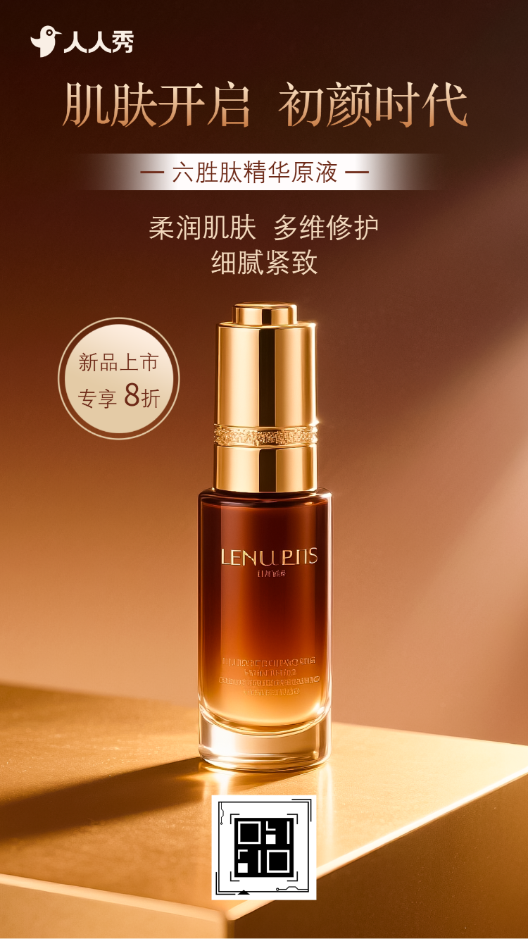 医美整形美容整容产品介绍活动促销推广