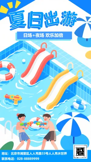 夏日周边游旅行社宣传景点推荐夏日出游计划