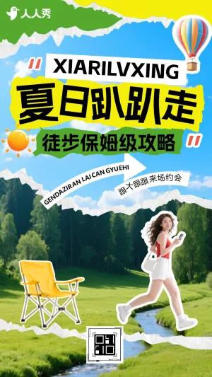 暑假清凉一夏景点推荐旅游线路攻略出行