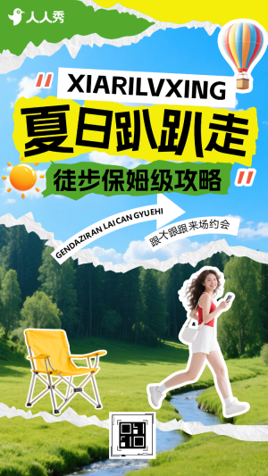 暑假清涼一夏景點(diǎn)推薦旅游線路攻略出行