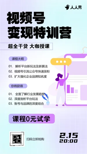 清新自媒体平台直播内容清单运营实战培训