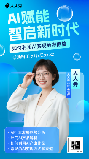 教培招生簡章AI課程興趣班招生宣傳課程宣傳