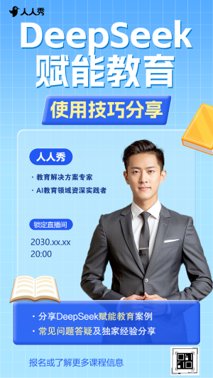 AI培訓(xùn)班招生簡章招生宣傳