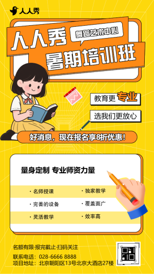 暑期舞蹈培訓(xùn)班藝術(shù)興趣班招生宣傳