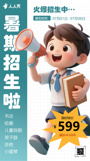 暑假藝術(shù)班招生少兒藝術(shù)培訓(xùn)班興趣班招生宣傳