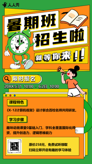 編程培訓(xùn)班招生機(jī)器人少兒編程暑假招生